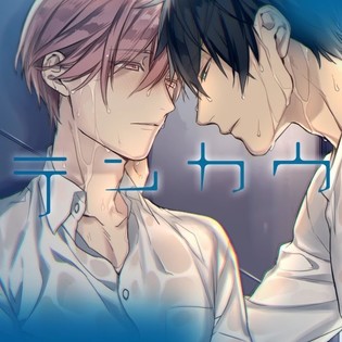 Ten Count Anime's Teaser Video Reveals 2020 TV Premiere - News - Anime