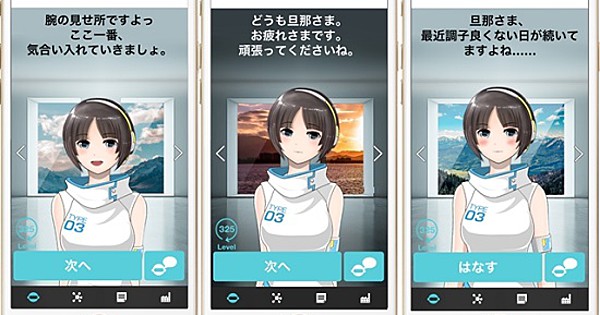 Interactive Anime Girl App