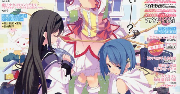 Hanokage to Draw Madoka Magica: Rebellion Film's Manga - News - Anime News Network