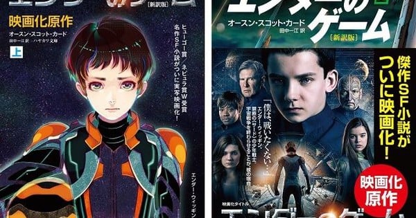 Ender S Game Gets Manga By Say Hello To Black Jack S Sato News Anime News Network