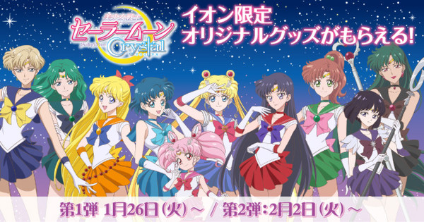 Sailor Moon Crystal Stationery Shows All 10 Sailor Guardians - Interest ...