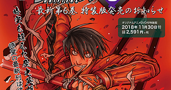 Drifters Anime Gets 15th Episode On Dvd Bundled With Manga S 6th