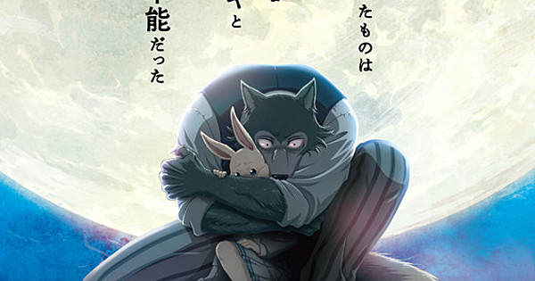 Chikahiro Kobayashi, Sayaka Senbongi Star in BEASTARS