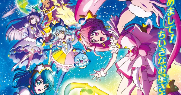 Star Twinkle Precure Hoshi No Uta Ni Omoi Wo Komete Anime Film