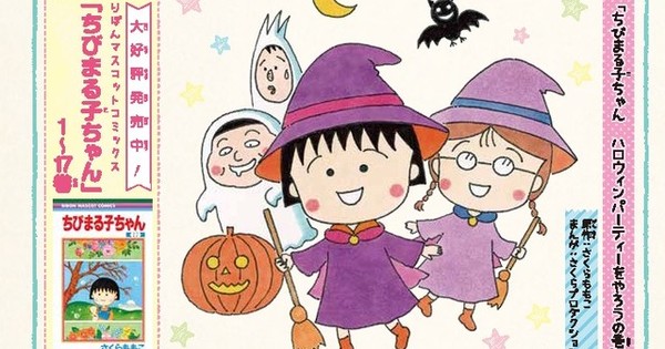 Chibi Marukochan Manga Gets New Chapters With Irregular