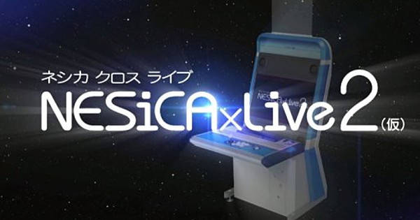 Taito Announces NESiCAxLive 2 Arcade Game Platform 