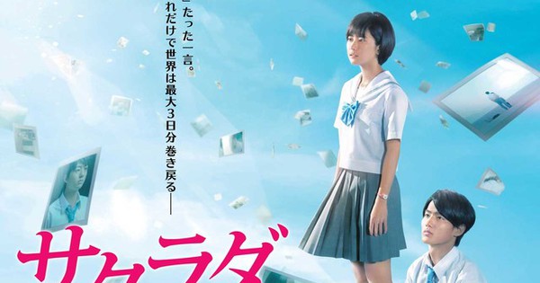 Live Action Sakurada Reset Films Additional Cast Poster Visual