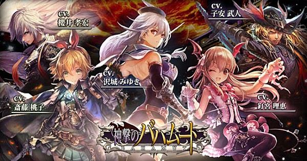 Rage Of Bahamut Social Game Ends Ios Version News