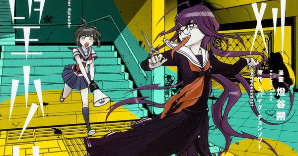 Danganronpa Another Episode: Ultra Despair Girls Manga Ends in July