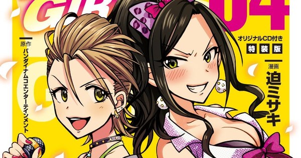 The Idolm Ster Cinderella Girls Wild Wind Girl Manga Gets Side Story News Anime News Network