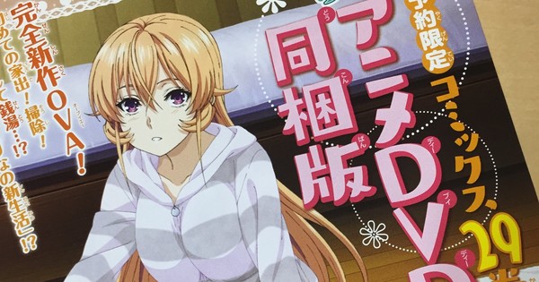 New Food Wars! OVA Bundles With Manga's 29th Volume - News - Anime News