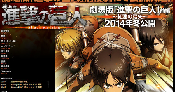 Attack On Titan Anime Gets 2 Compilation Films In 14 15 News Anime News Network