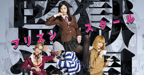 Live Action Prison School Show Reveals Joe S Actor Song New