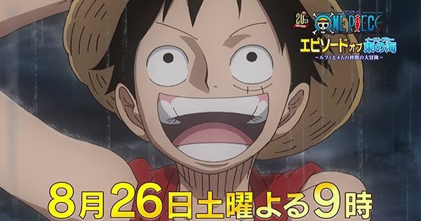 One Piece Episode Of East Blue Special S Long Promo Video Streamed News Anime News Network