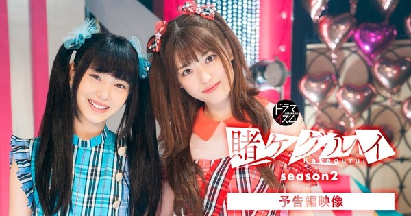 Live-Action Kakegurui Series' 2nd Season Trailer Posted - News - Anime