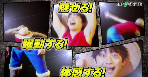 One Piece Oto Utage Stage Production's Ad Previews Luffy, Band - News