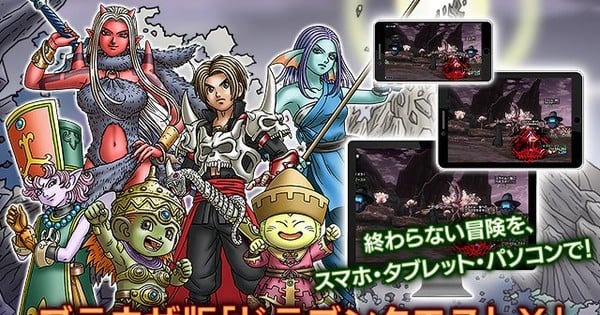 Dragon Quest X Game Launches for Browsers in Japan in 2020 - News ...