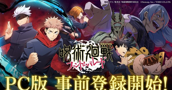 Jujutsu Kaisen: Phantom Parade Game Gets PC Release - News - Anime News ...