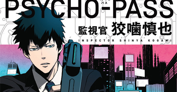 Psycho Pass Inspector Shinya Kōgami Manga Ends In 6th Volume In December News Anime News Network