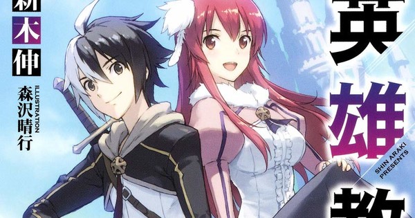Classroom for Heroes Fantasy Light Novels Gets TV Anime in 2023 - QooApp  News