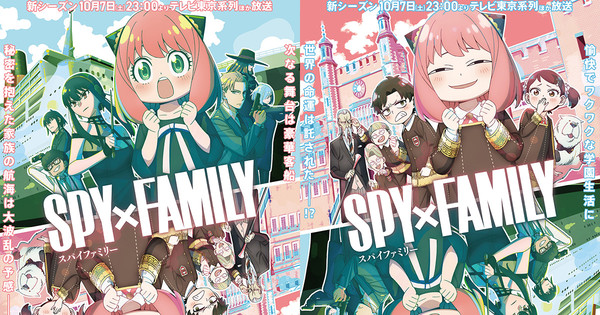 Spy x Family season 2 release time and date for Crunchyroll