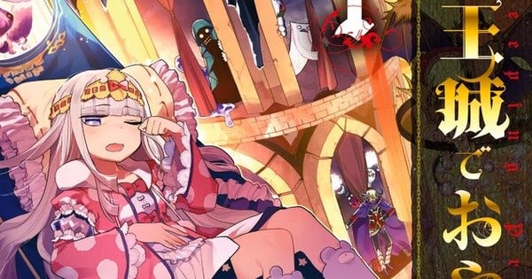 Viz Media Licenses Sleepy Princess in the Demon Castle Manga - News