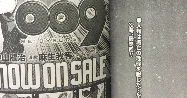 download 009 re cyborg manga