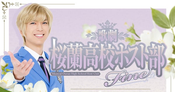 Ouran High School Host Club Series Gets 3rd Stage Musical