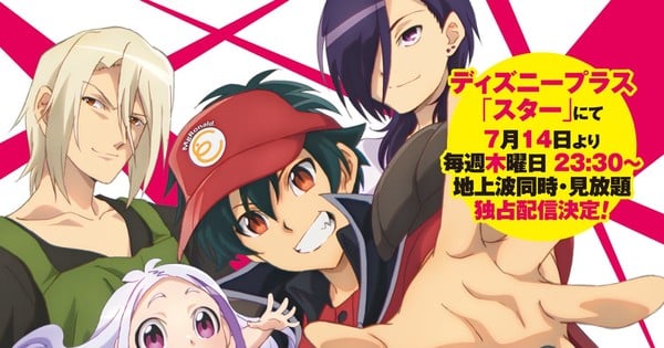 The Devil Is a Part-Timer!! (TV 3) - Anime News Network