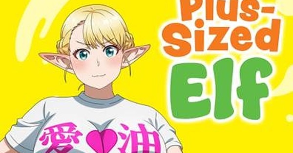 Plus-Sized Elf Anime Series and OVA Review