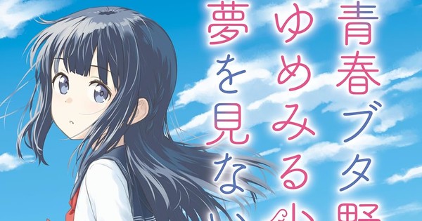 The manga “Rascal Does Not Dream of a Dreaming Girl” ends in the 3rd volume – News