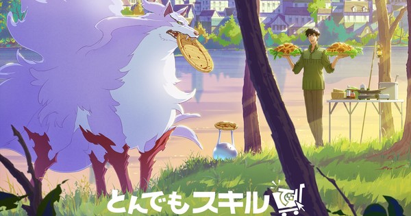 Primeiro trailer de Campfire Cooking in Another World with My Absurd Skill