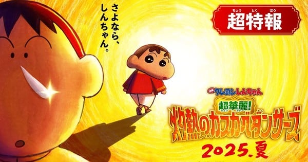 Crayon Shin-chan Heads to India for 32nd Film