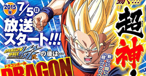 Dragon Ball Super TV Anime Debuts on July 5 - News - Anime News Network