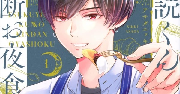 Nikki Asada's Mr. Tsukuyomi's Forbidden Midnight Snack Manga Gets Live ...