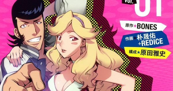 2nd Volume of Space Dandy Manga Will Be the Last - News - Anime News