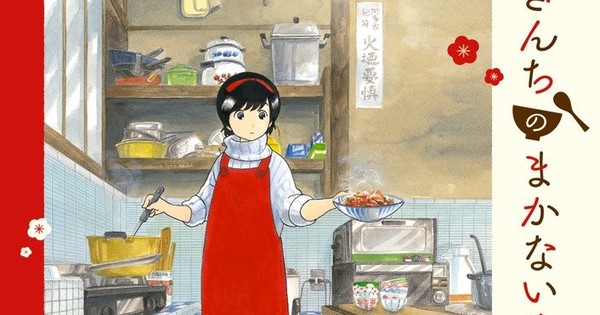 Aiko Koyama's Maiko-san Chi no Makanai-san Manga Goes on Hiatus