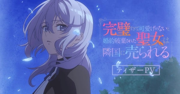 The Too-Perfect Saint: Tossed Aside by My Fiancé and Sold To Another Kingdom Novels Get 2025 TV Anime