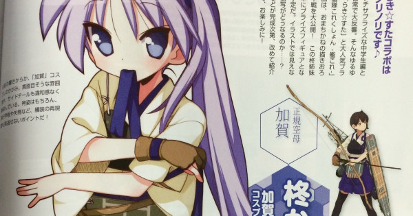 Lucky Star Girls Are Battle Ready In Kancolle Crossover Interest Anime News Network