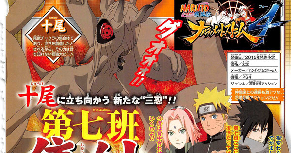 Naruto Shippuden Ultimate Ninja Storm 4 Game Adds TenTails News