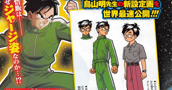 2015 Dragon Ball Film's Gohan Character Sketch Revealed - News - Anime ...