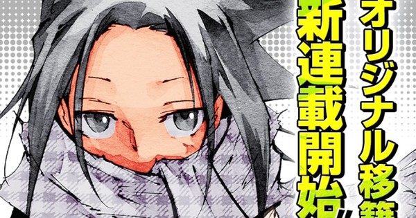 Shaman King: The Super Star Manga to Continue on August 24 – News