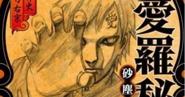 Naruto: Gaara Hiden - Sajingensō (novel) - Anime News Network