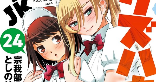 Yankee JK Kuzuhana-chan Manga Goes on Hiatus Due to Creator's Health