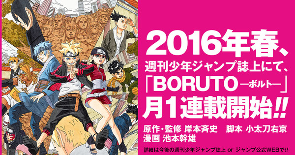 PRESS RELEASE: VIZ MEDIA ANNOUNCES PREORDERS FOR BORUTO: NARUTO THE MOVIE  HOME MEDIA AND THE LAUNCH OF THE BORUTO MANGA SERIES - Toonami Squad