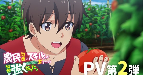 Farming Life in Another World Anime's 2nd Video Introduces More Cast, Theme  Songs - News - Anime News Network