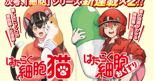 Hataraku Saibou Manga - Chapter 2 - Manga Rock Team - Read Manga Online For  Free