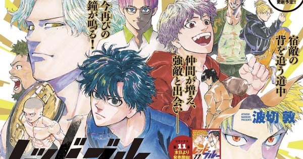 Atsushi Namikiri’s Red Blue MMA Manga Gets Live-Action Series Adaptation