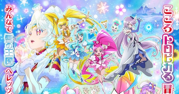 Tropical-Rouge! x Heartcatch Precure movie poster : r/precure