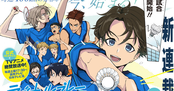 Love All Play' Badminton TV Anime's New Video Prepares for Debut in 1 Month  - News - Anime News Network